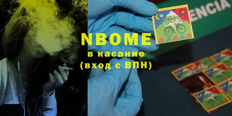 Марки N-bome 1,5мг  цены   нарко площадка клад  Курчатов 